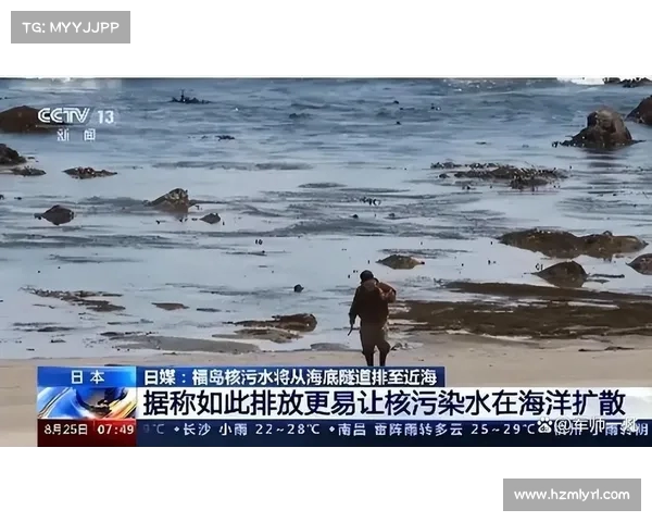 日本核污水排放计划引发全球震荡:后悔已晚,连锁反应远超预期 日本核污水排放计划引发全球震荡:后悔已晚,连锁反应远超预期