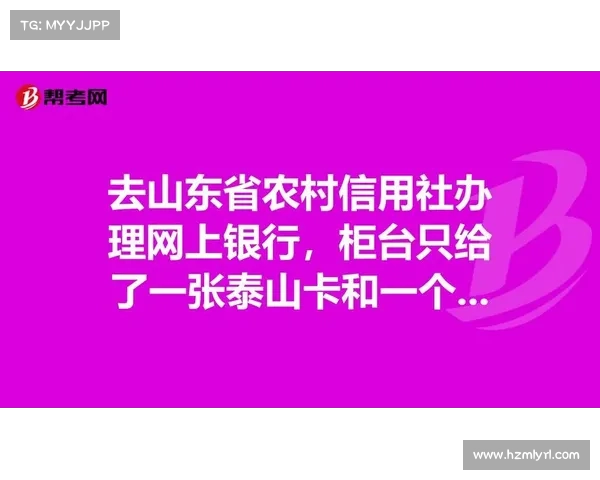 元投资农村信用社,山东大爷后拿到的分红超乎想象(山东农村信用社股东) 元投资农村信用社,山东大爷后拿到的分红超乎想象(山东农村信用社股东)